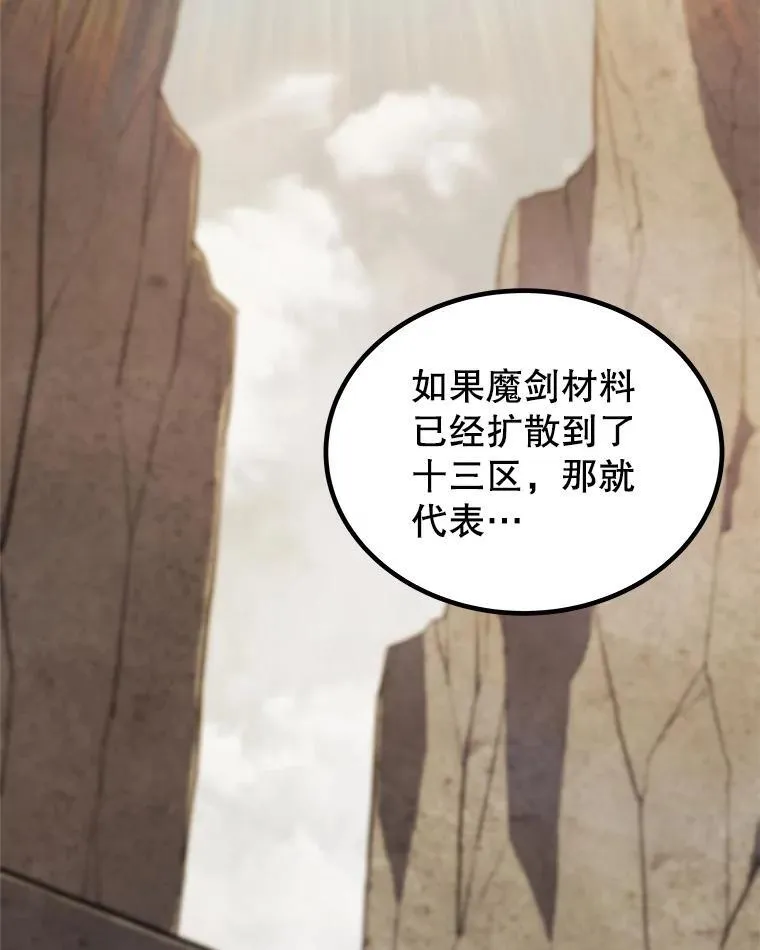109.幕后主使 第3页