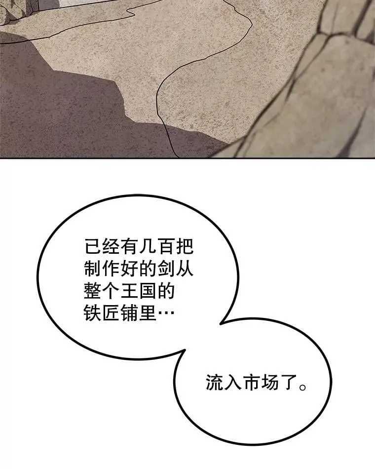 109.幕后主使 第6页