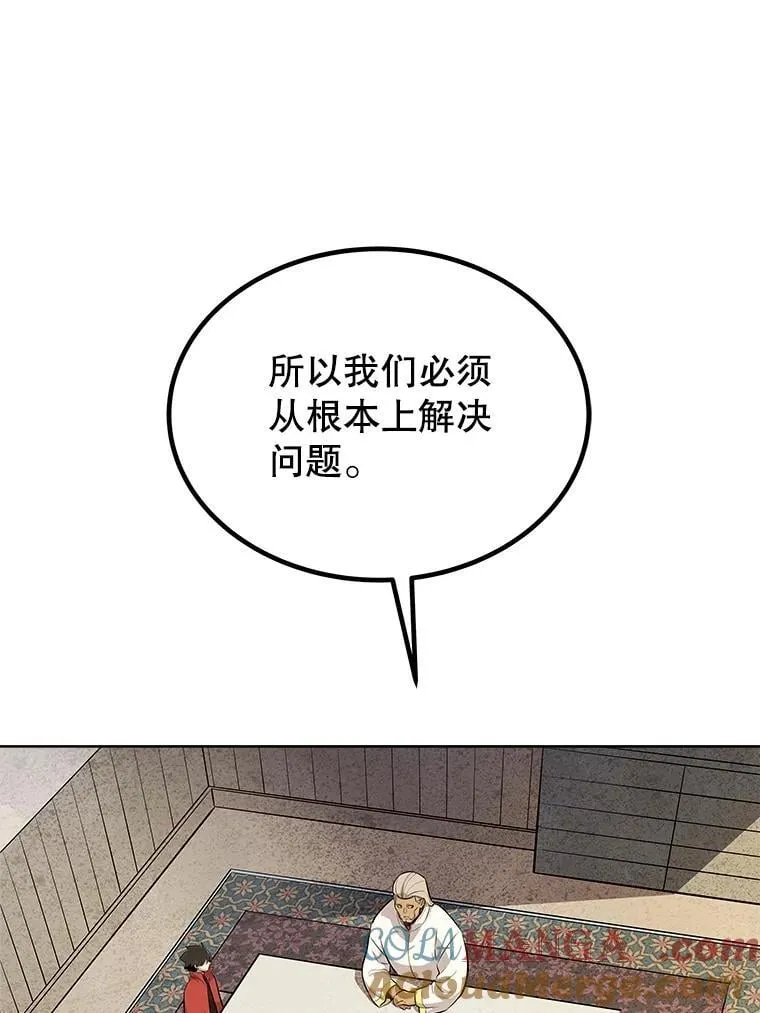 109.幕后主使 第9页