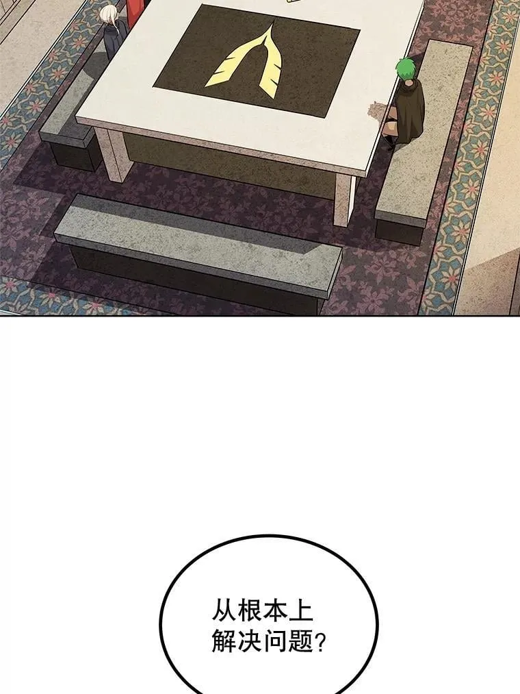 109.幕后主使 第10页