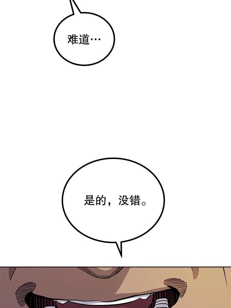109.幕后主使 第12页