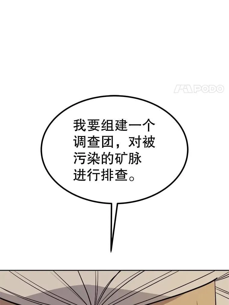 109.幕后主使 第14页