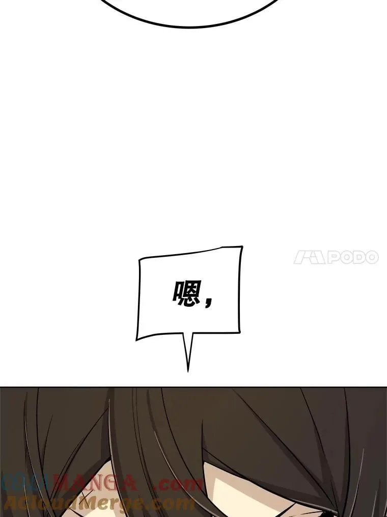 109.幕后主使 第17页