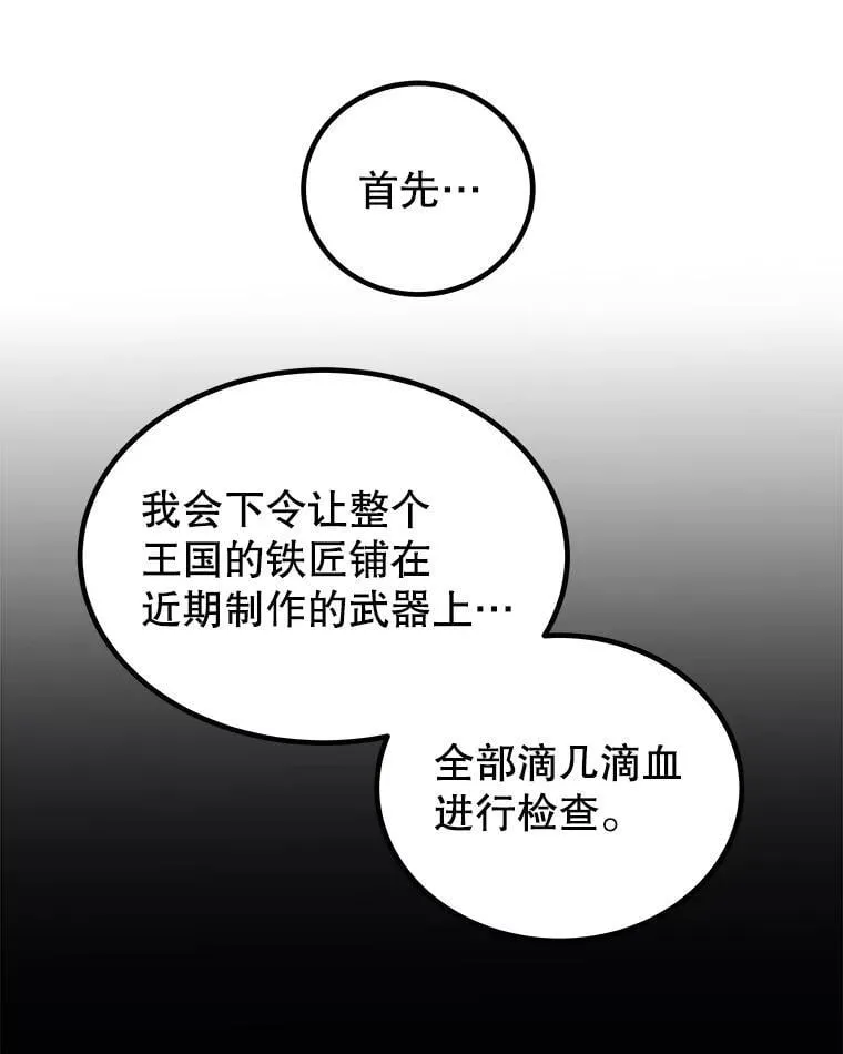 109.幕后主使 第22页