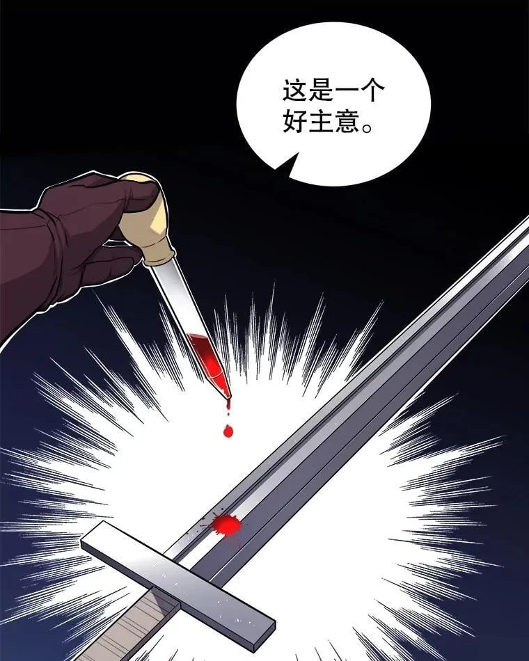 109.幕后主使 第23页