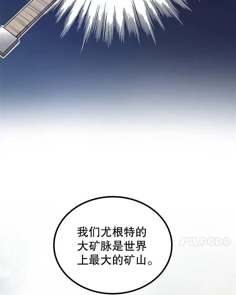 109.幕后主使 第24页