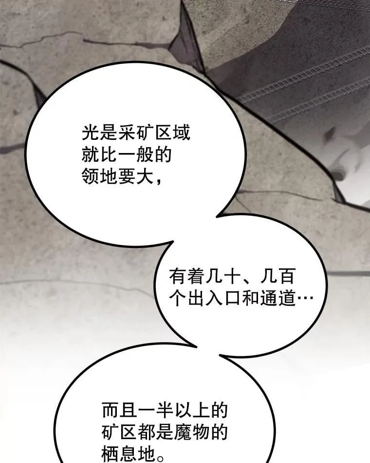 109.幕后主使 第27页