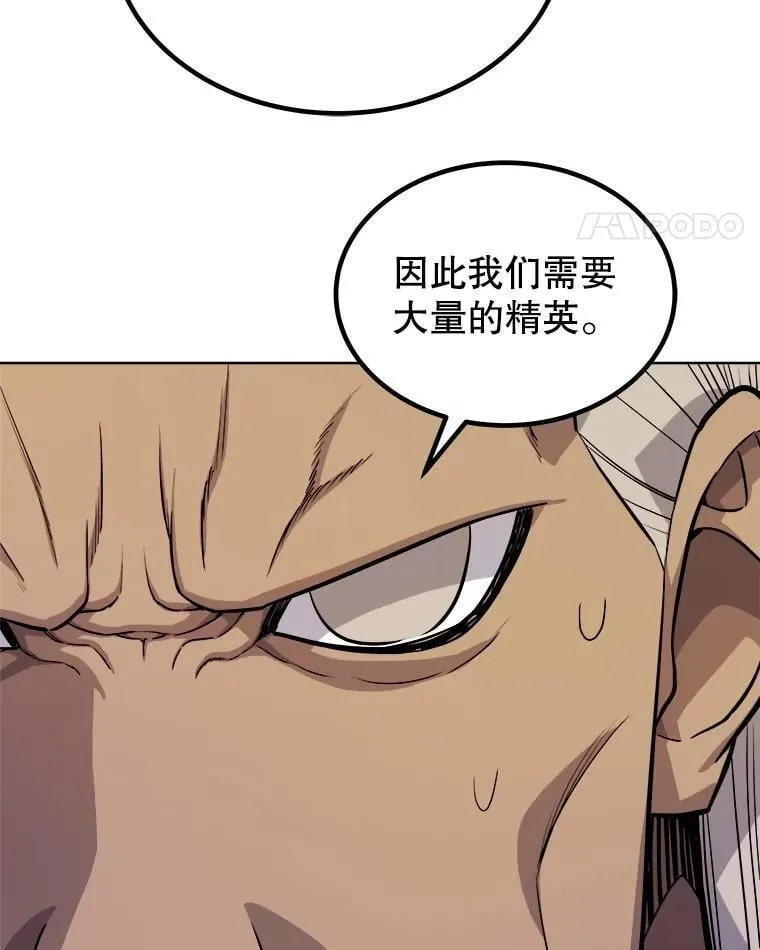 109.幕后主使 第28页