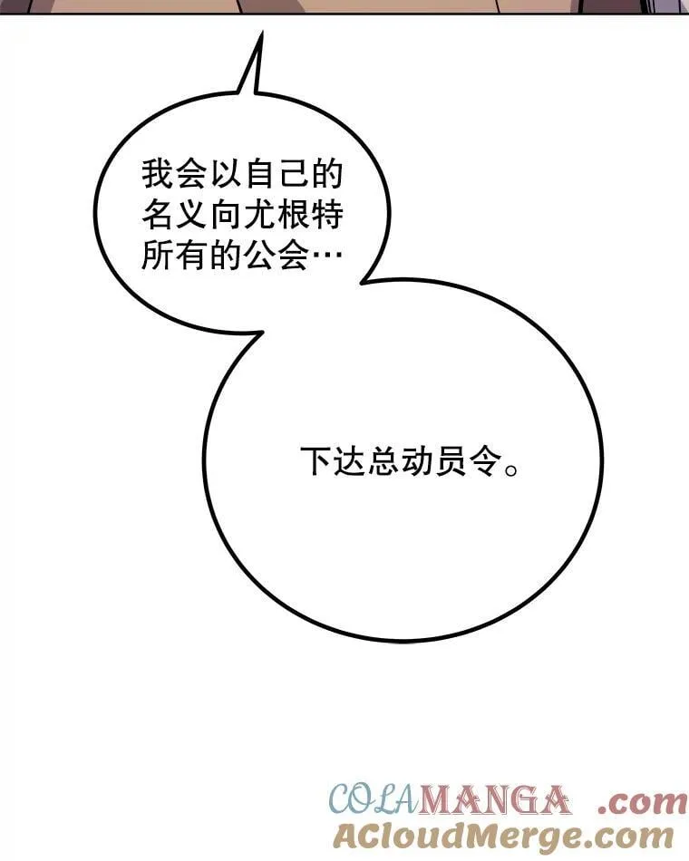 109.幕后主使 第29页