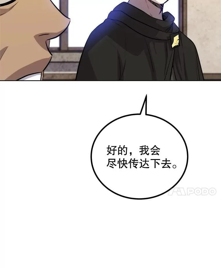 109.幕后主使 第31页