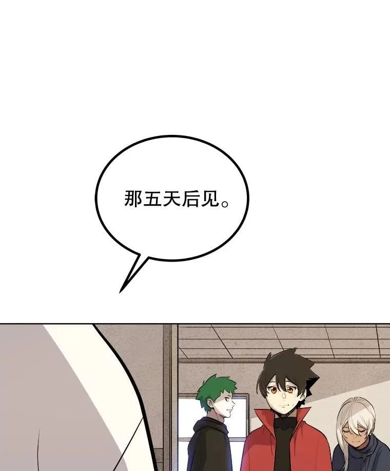 109.幕后主使 第32页
