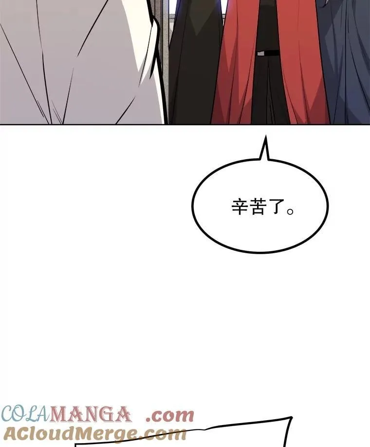 109.幕后主使 第33页