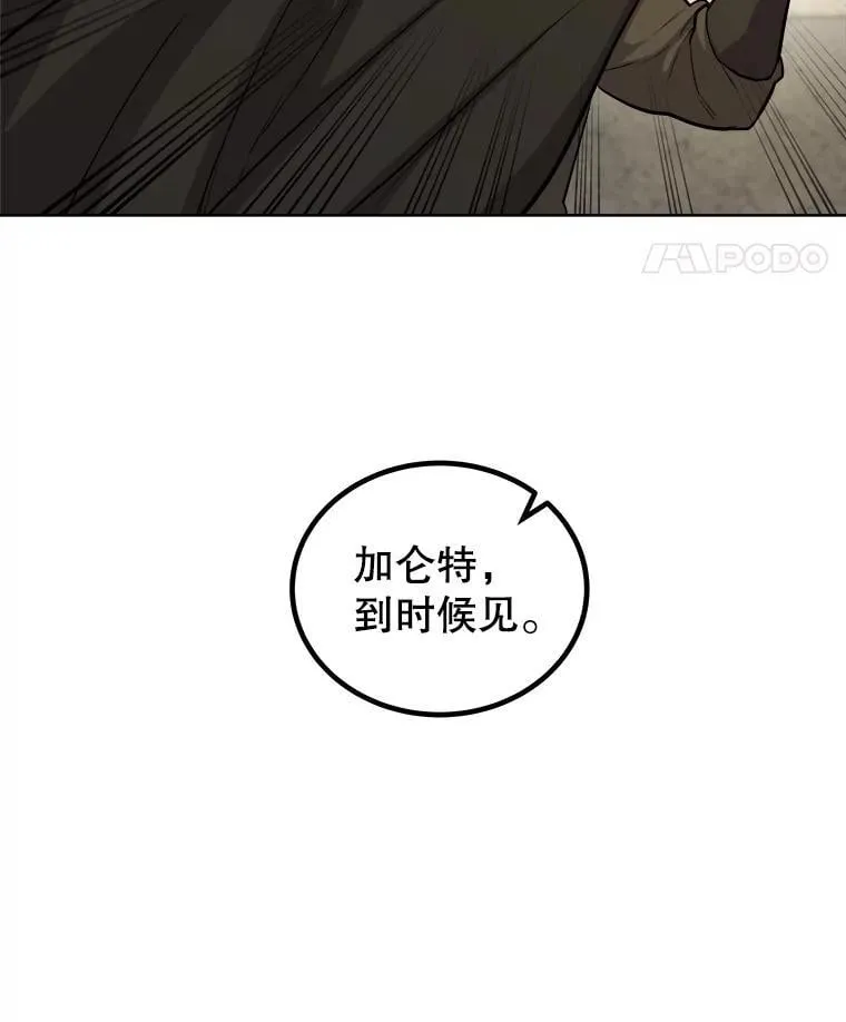 109.幕后主使 第35页