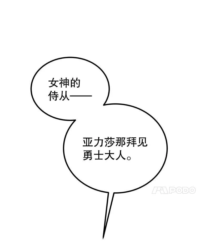 109.幕后主使 第38页