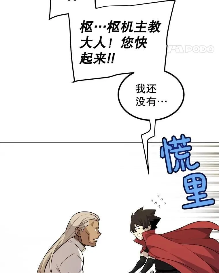 109.幕后主使 第42页