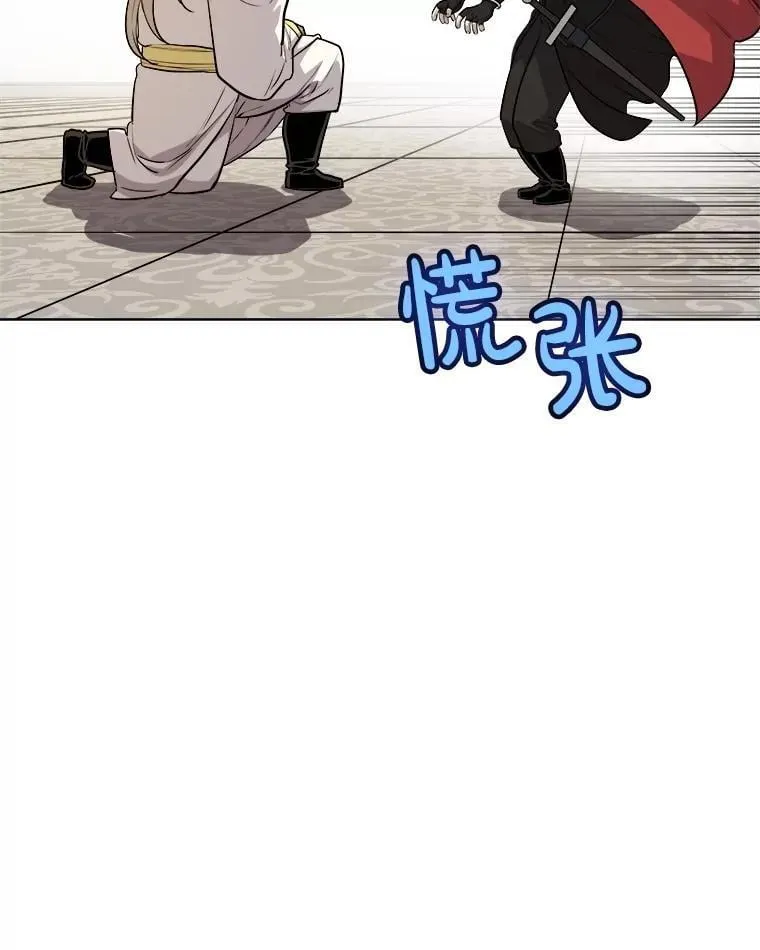 109.幕后主使 第43页