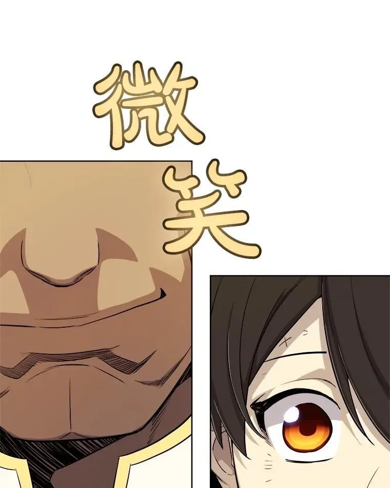 109.幕后主使 第44页