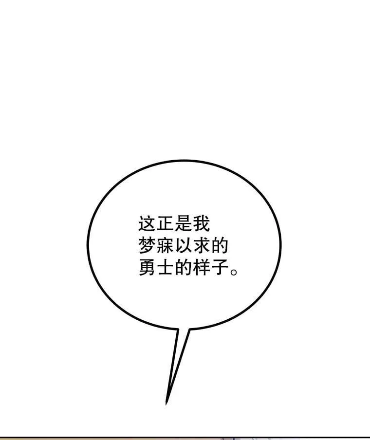 109.幕后主使 第46页