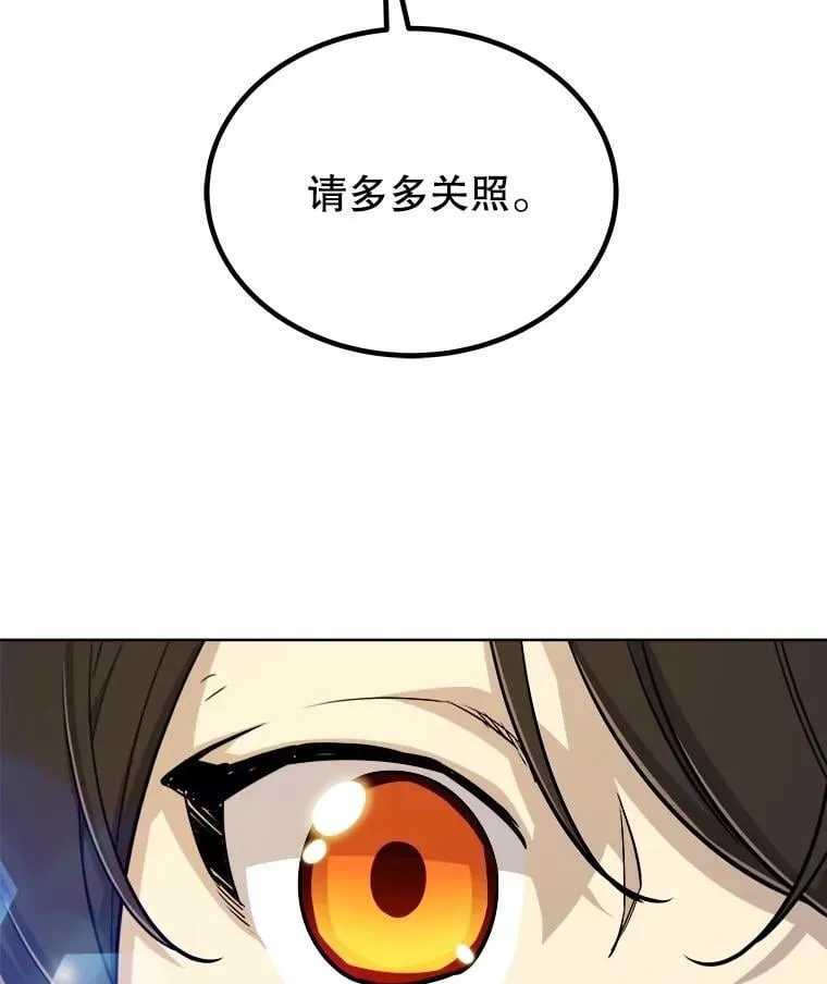 109.幕后主使 第48页