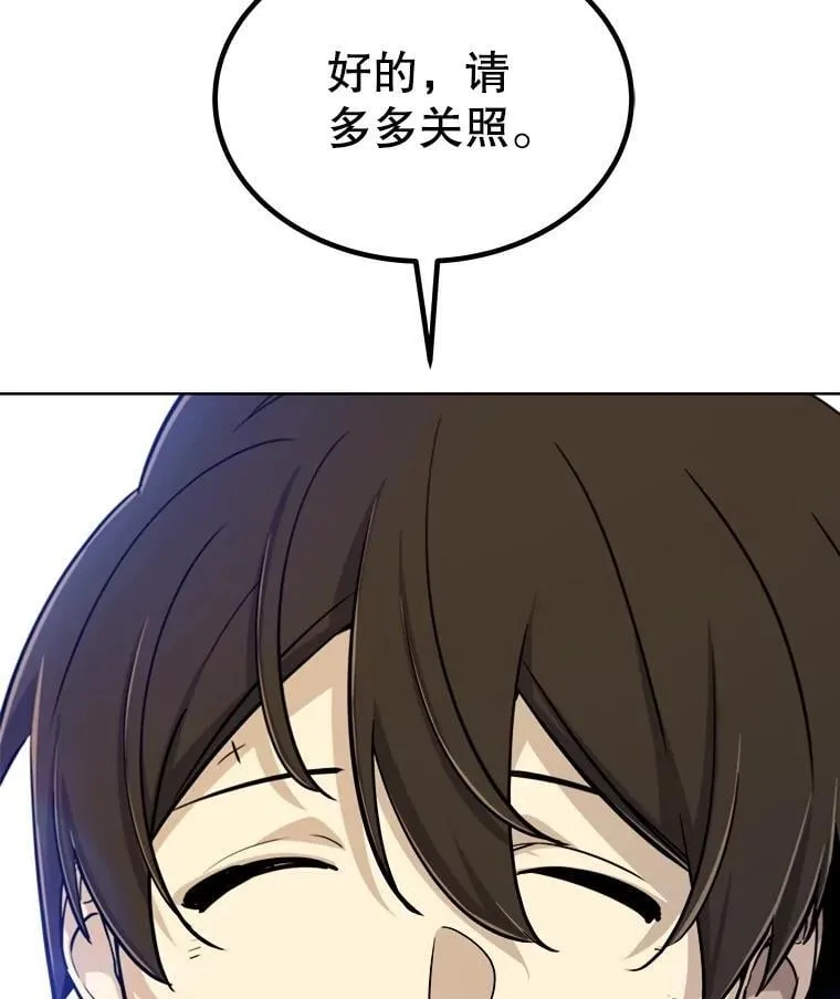 109.幕后主使 第50页