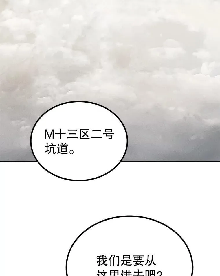 109.幕后主使 第55页