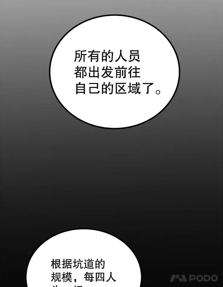 109.幕后主使 第63页