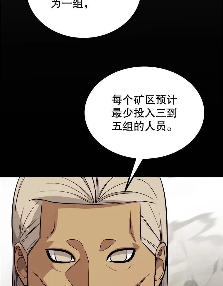 109.幕后主使 第64页