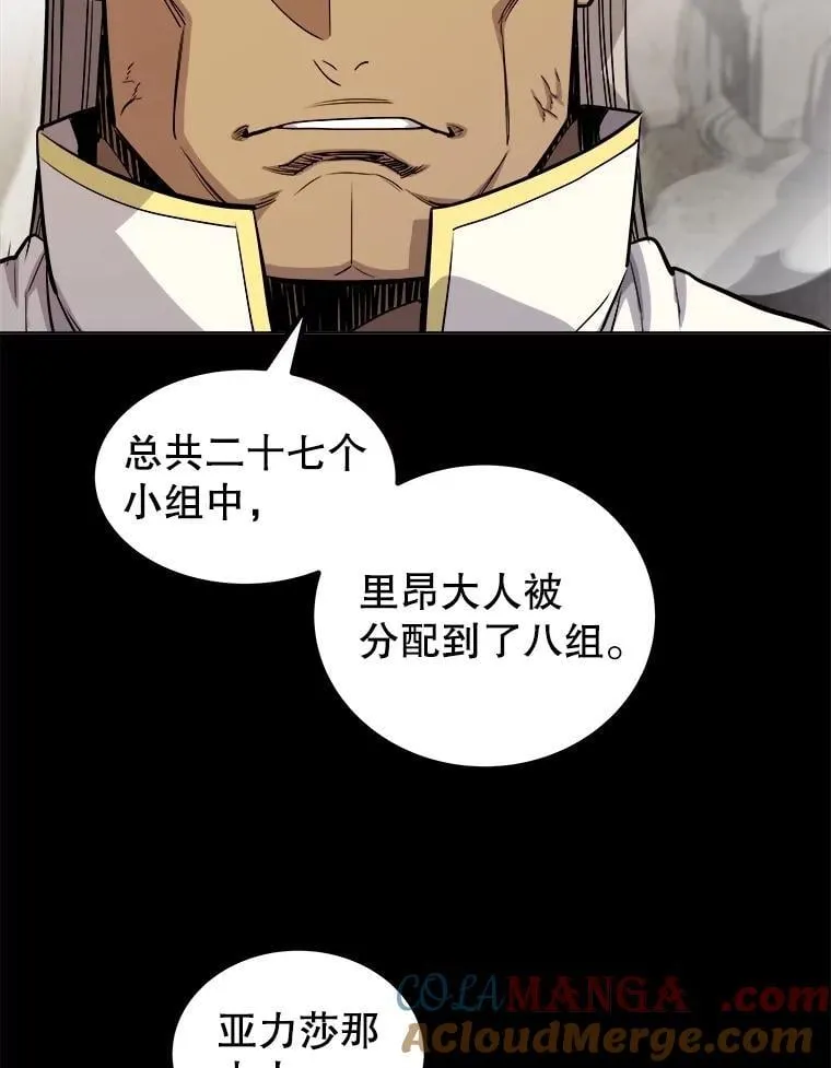 109.幕后主使 第65页