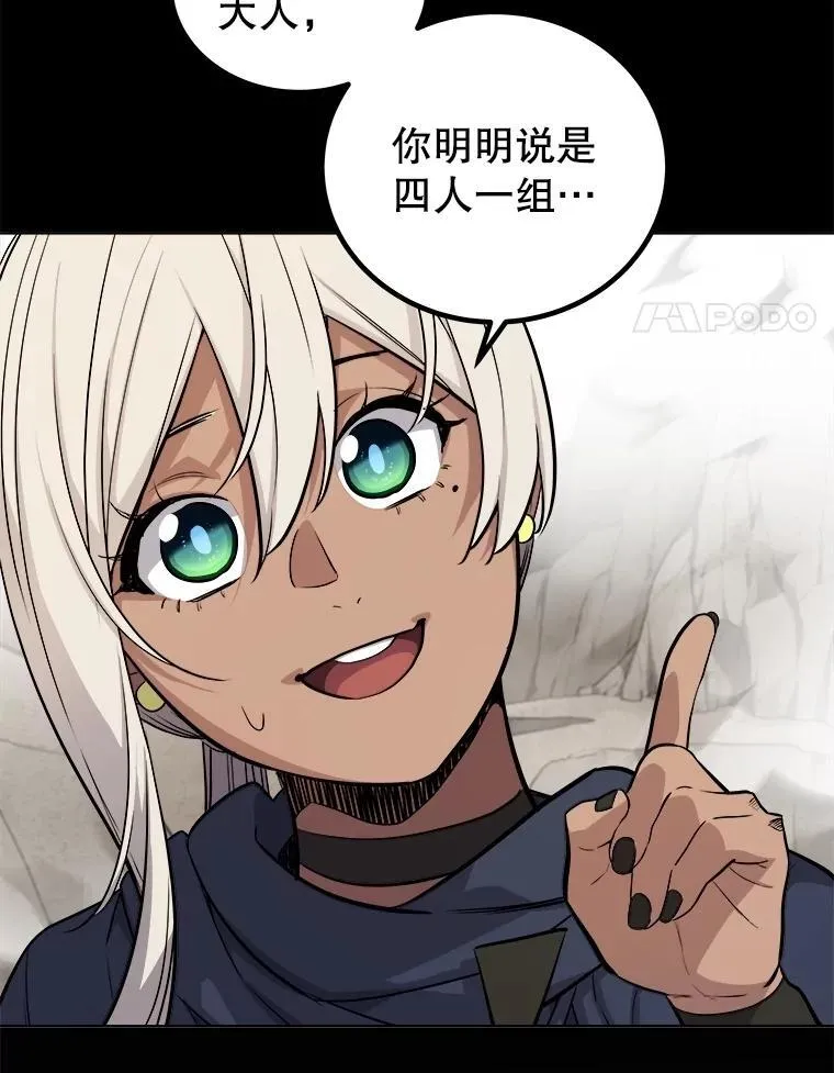 109.幕后主使 第66页