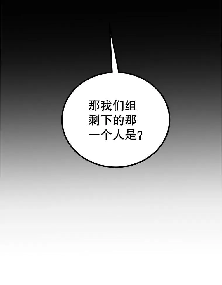 109.幕后主使 第67页