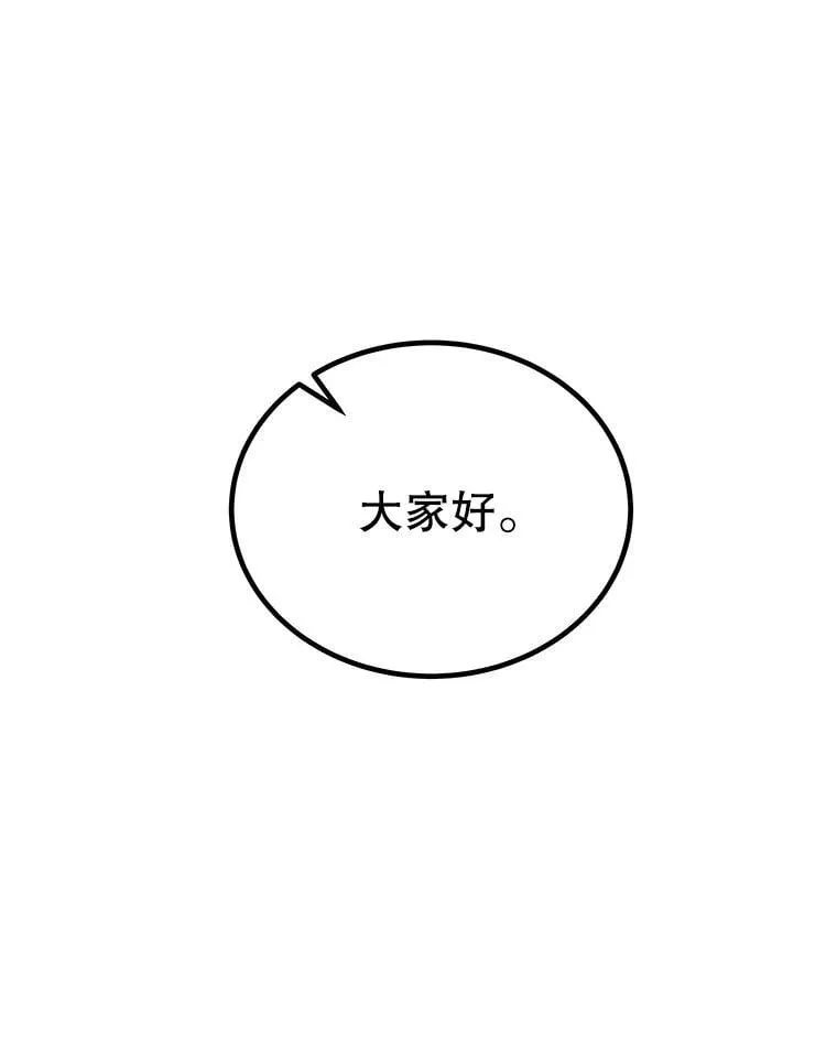 109.幕后主使 第68页