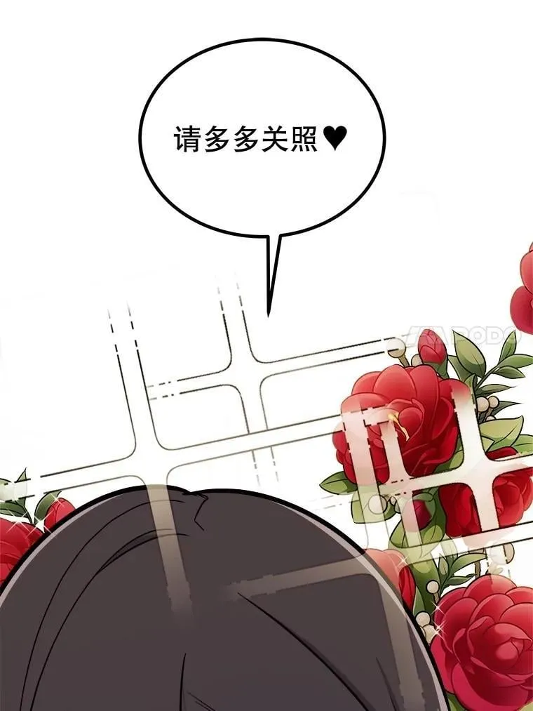 109.幕后主使 第76页