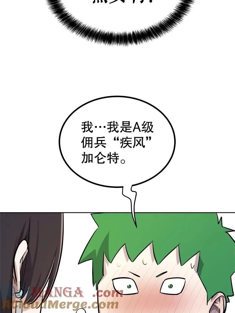 109.幕后主使 第81页