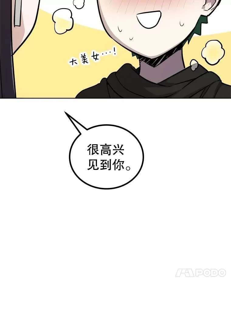 109.幕后主使 第82页