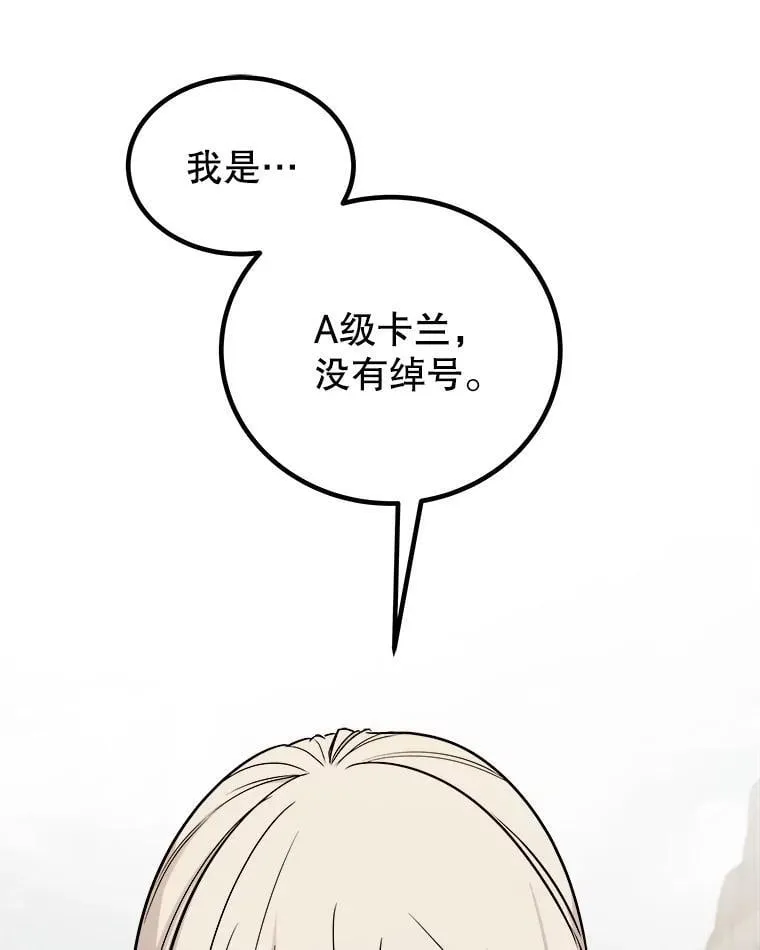109.幕后主使 第83页