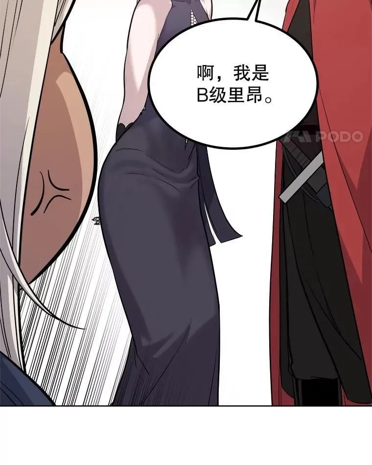 109.幕后主使 第86页
