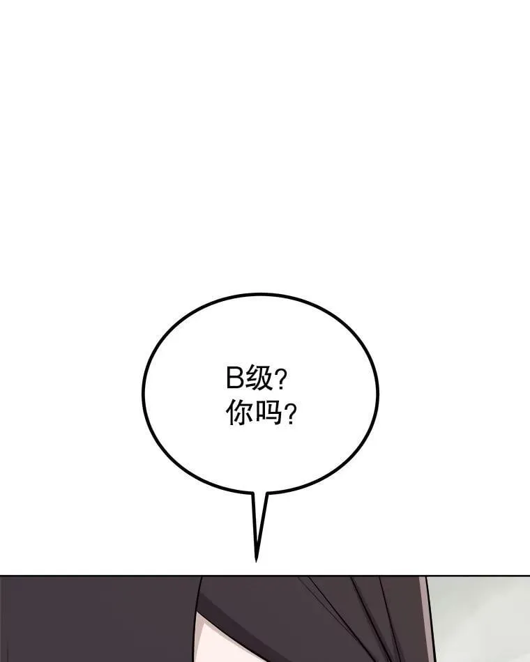 109.幕后主使 第87页