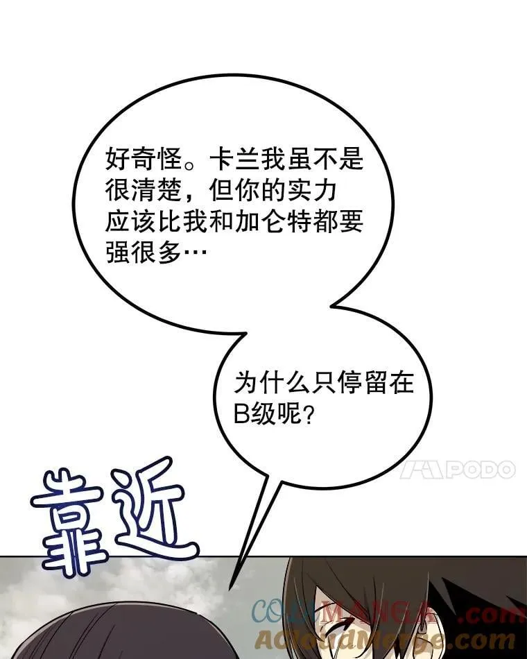 109.幕后主使 第89页