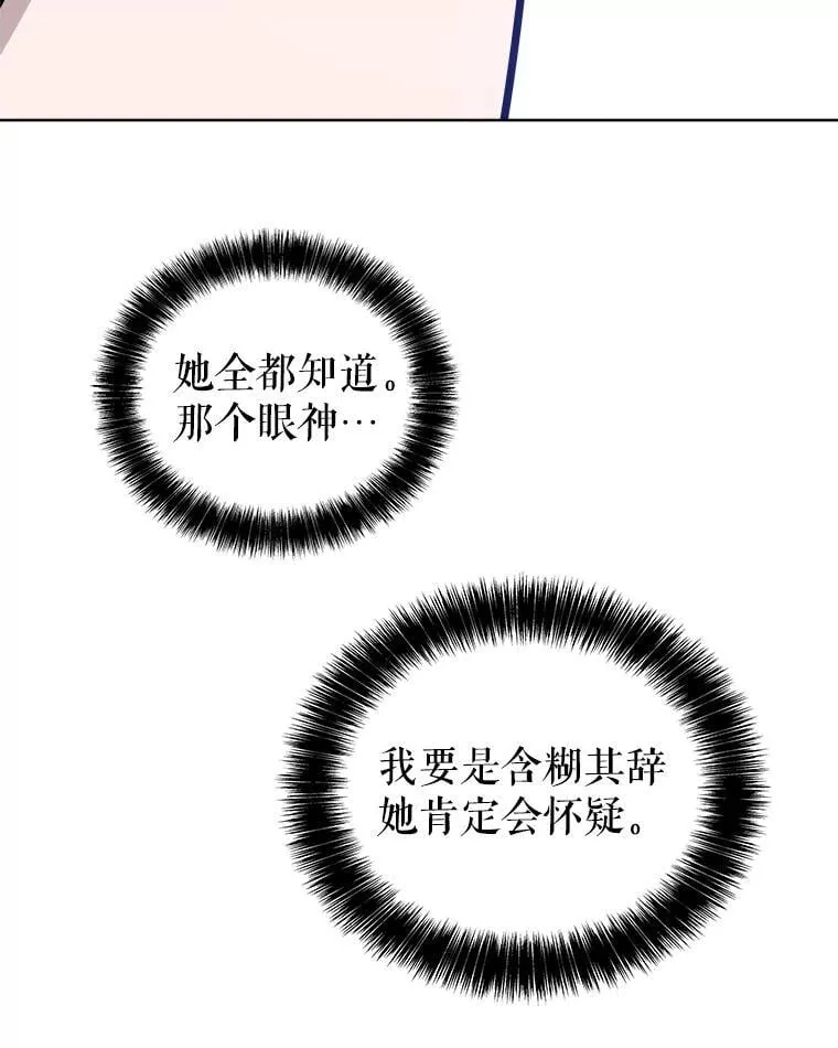 109.幕后主使 第92页
