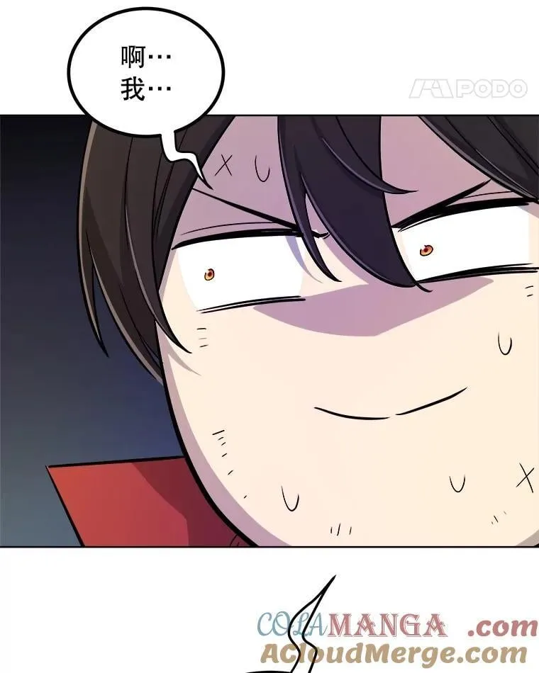 109.幕后主使 第93页