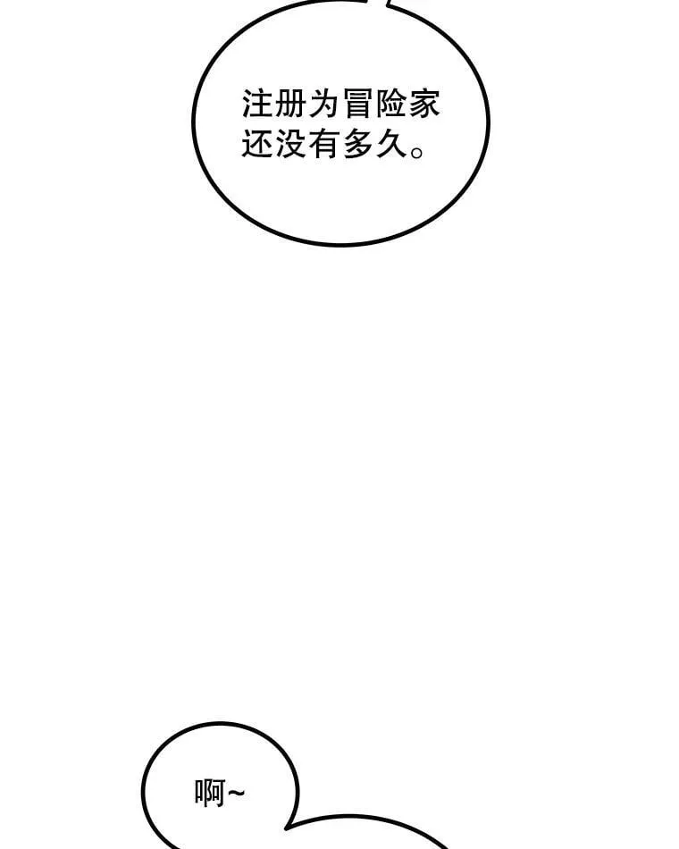 109.幕后主使 第94页