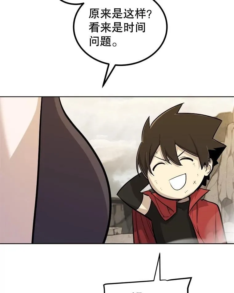 109.幕后主使 第95页