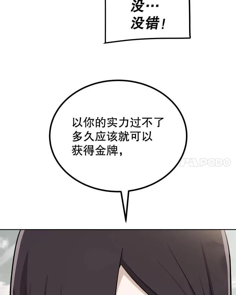 109.幕后主使 第96页