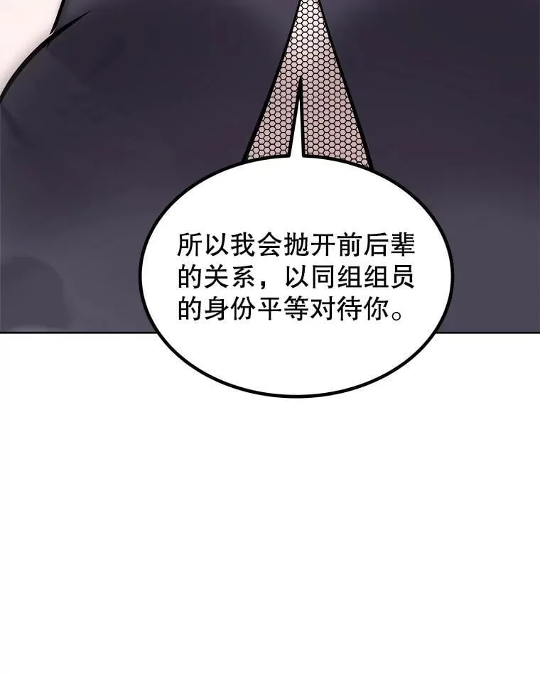 109.幕后主使 第98页