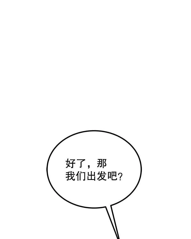 109.幕后主使 第99页