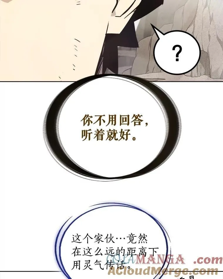 109.幕后主使 第105页