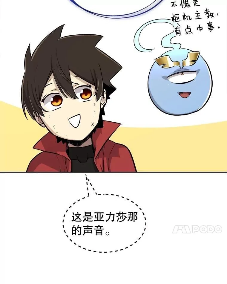 109.幕后主使 第106页