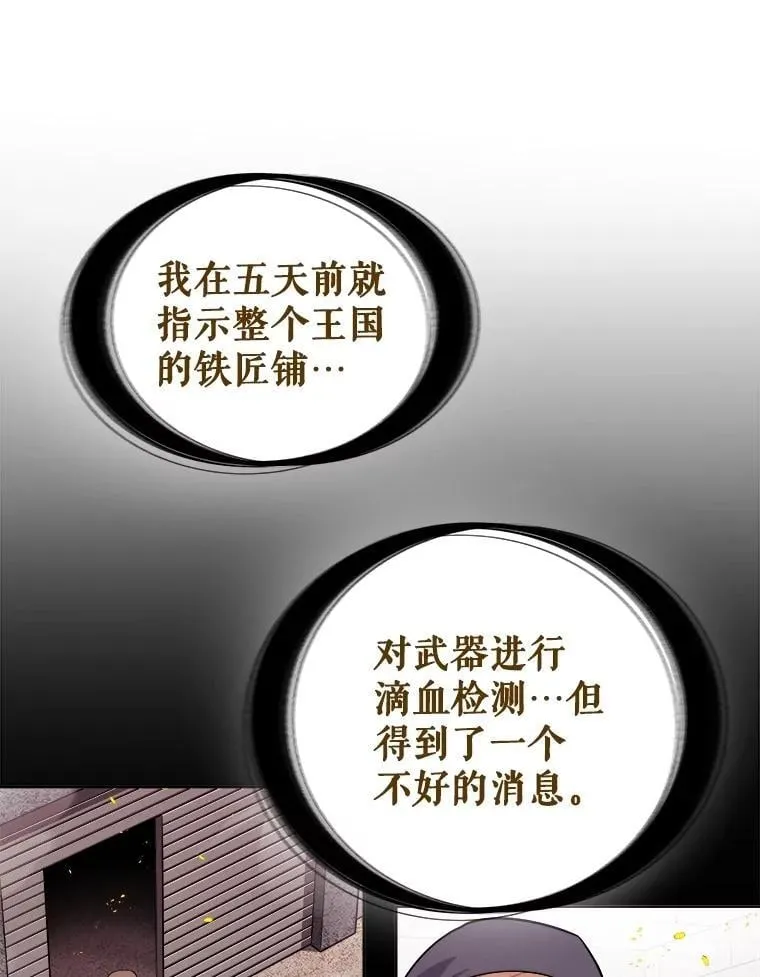 109.幕后主使 第107页