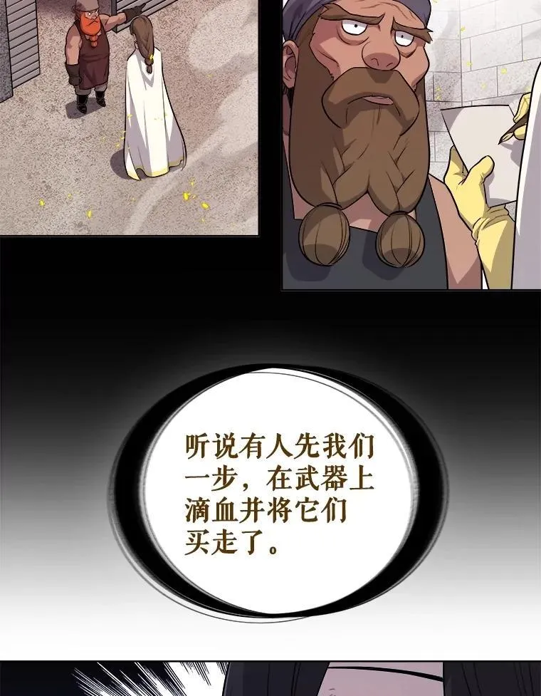 109.幕后主使 第108页