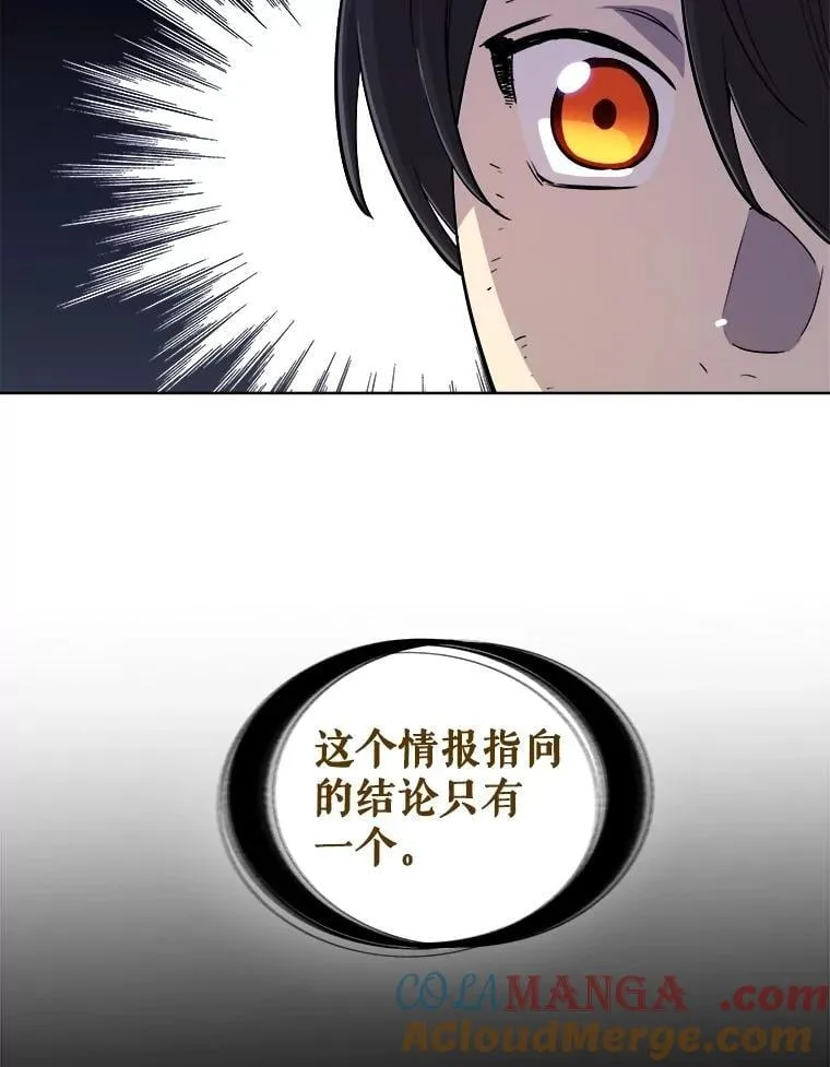 109.幕后主使 第109页